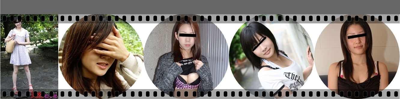 天然むすめ龍の巻